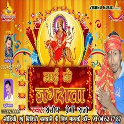 Mai Ke Jagran (Bhojpuri  Bhakti Song)-HjscQA4JAnk