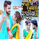 Maja AC Se Ba Besi Purwaiya Me