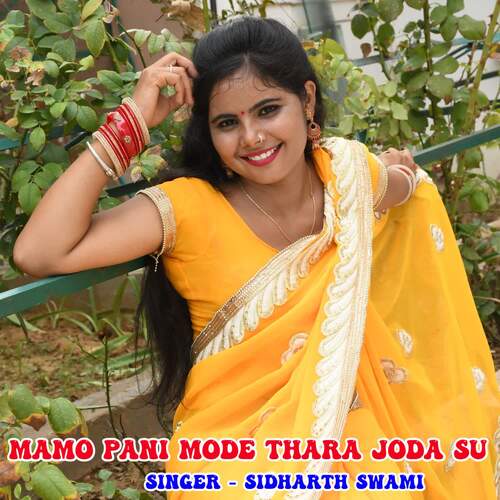 Mamo Pani Mode Thara Joda Su