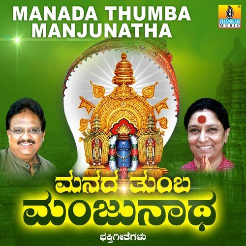 Manada Thumba Manjunatha