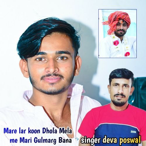 Mare Lar Koon Dhola Mela Me Mari Gulmarg Bana