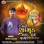 Mari Chamund Mana Dhome Jaje Hola Rona