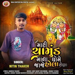 Mari Chamund Mana Dhome Jaje Hola Rona