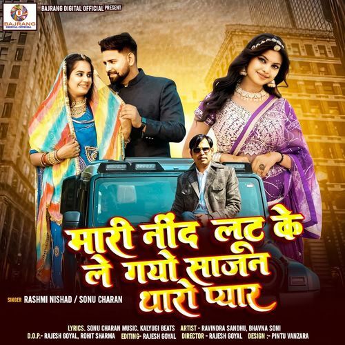 Mari Nind Loot Ke Le Gyo Sajan Tharo Pyar