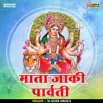 Mata Jaki parwti (Hindi)