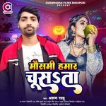 Mausami Hamar Chusata