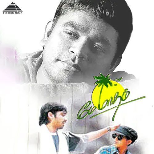 Palakkattu Machanukku-okv tunes