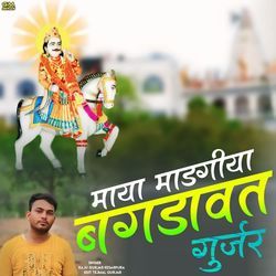 Maya Mandgya Bgadawat Gurjar-KSUeARcGYEA