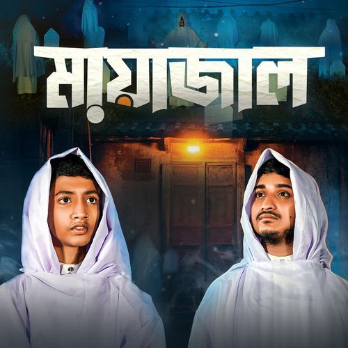 Mayajal