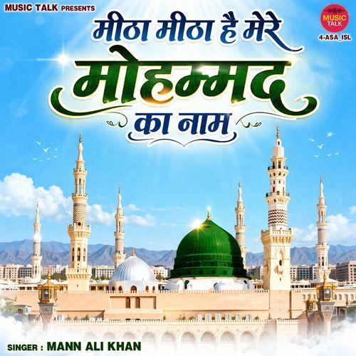 Meetha Meetha Hai Mere Mohammad Ka Naam
