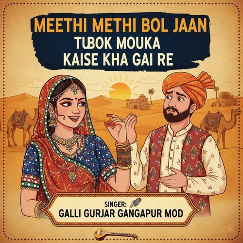 Meethi Meethi Bol Jaan Tu Bok Mouka Kaise Kha Gai Re