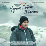 Megam Sellum Thooram