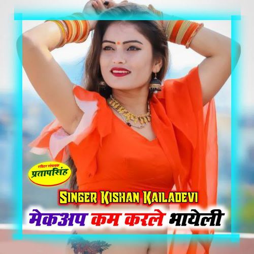 Mekaup Kam Karle Bhayeli