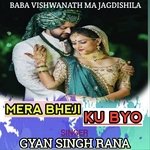 Mera bheji ku byo (Gadwali song)