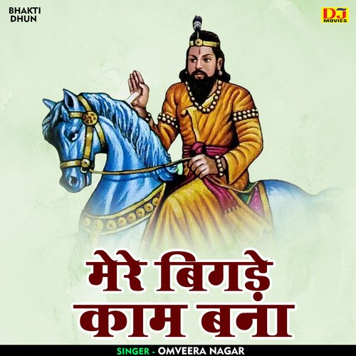 Mere Bigade Kam Bana