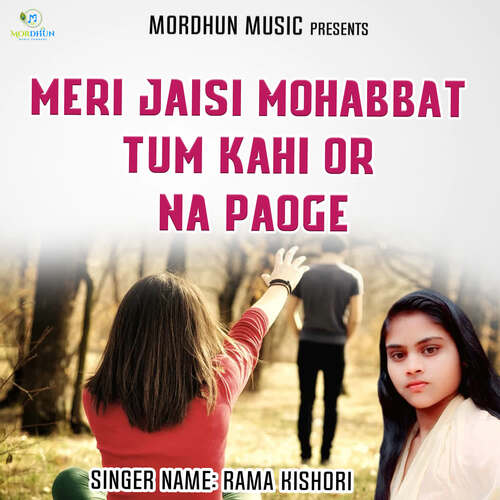 Meri Jaisi Mohabbat Tum Kahi Or Na Paoge