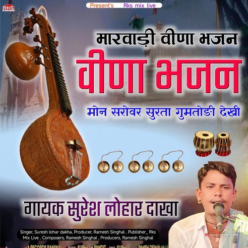 Mon Sarovar Surata Gumatodi Dekhi