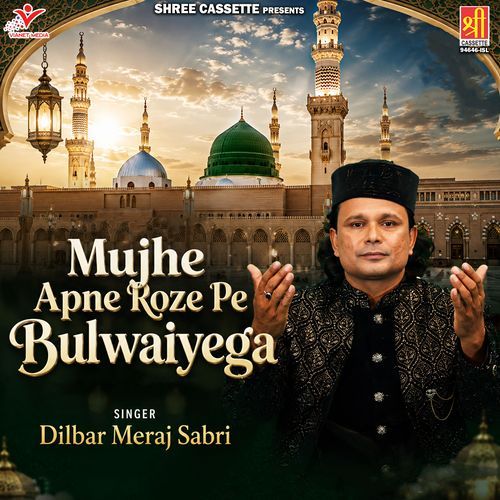 Mujhe Apne Roze Pe Bulwaiyega