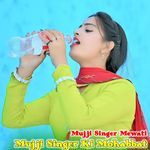 Mujji Singer Ki Mohabbat