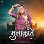 Mulakaate