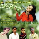 Ek Aadat Badmashi Ki