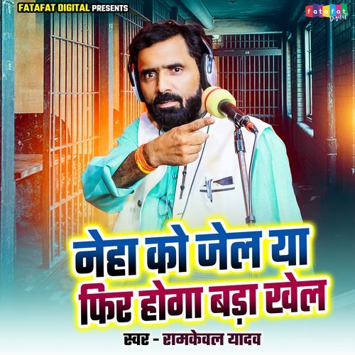 Neha Ko Jail Ya Phir Hoga Bada Khel