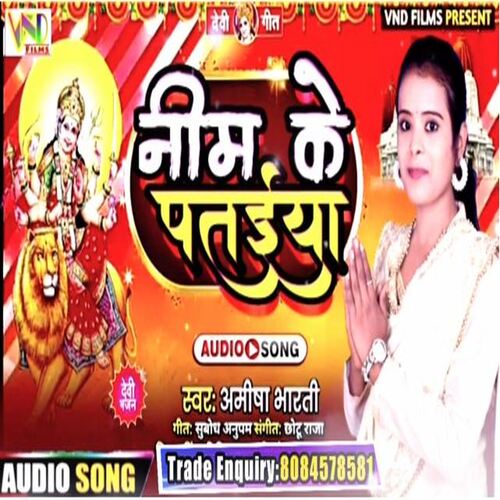 Nim ke pataiya (Bhojpuri)