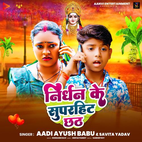 Nirdhan Ke Superhit Chhath