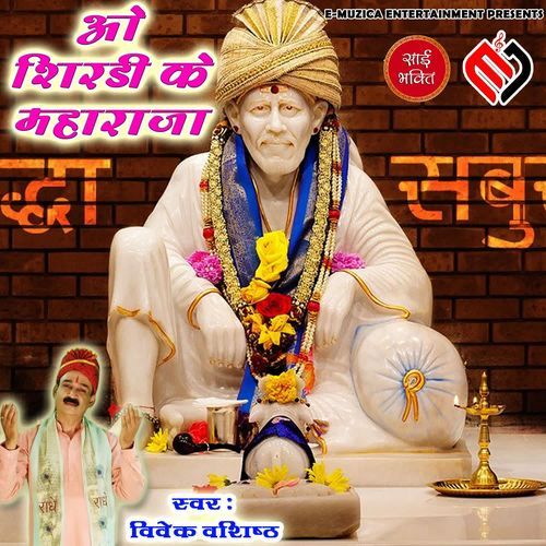 O Shirdi Ke Maharaja