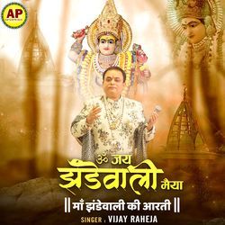 Om Jai Jhandewali Maiya