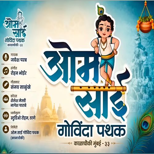 Om Sai Govinda Pathk Kalachowki Mumbai 33