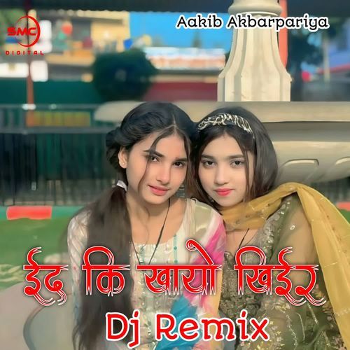 ईद कि खायो खिईर