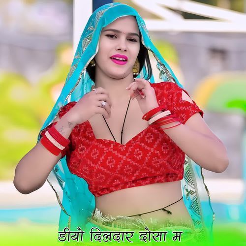 डीयो दिलदार दोसा म