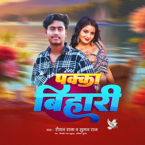Pakka Bihari cover art