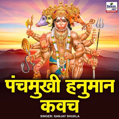 Panchmukhi Hanuman Kavach