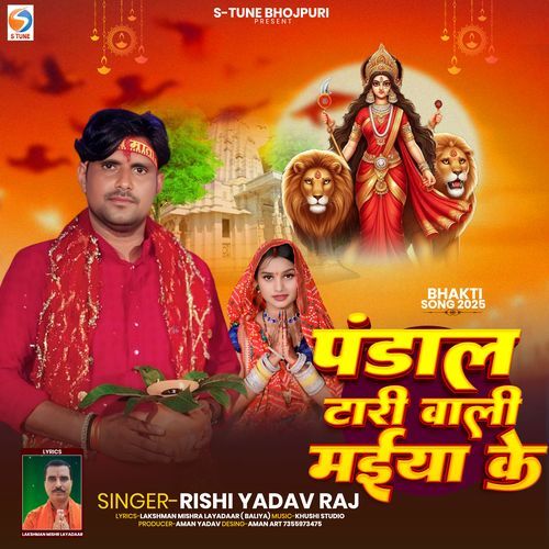 Pandal Tari Wali Maiya Ke