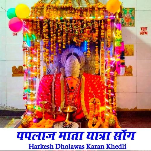 Paplaj Mata Yatra Song