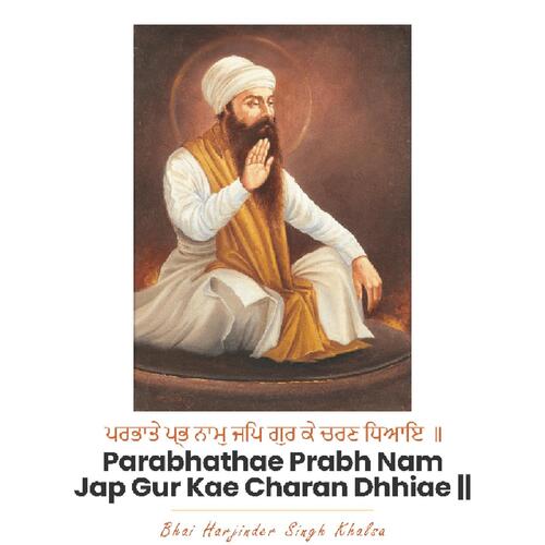 Parabhathae Prabh Nam Jap Gur Kae Charan Dhhiae