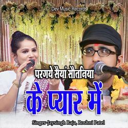 Pargaye Saiyan Sautaniya Ke Pyar Me