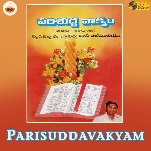 Neeku Prayojanamu