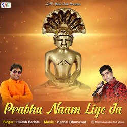 Prabhu Naam Liye Ja-OQ0iByRKT1o