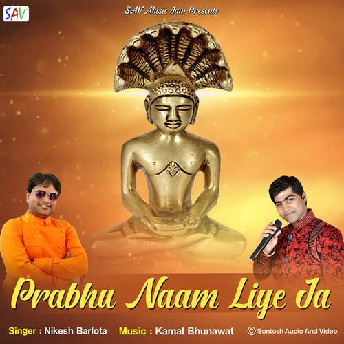 Prabhu Naam Liye Ja