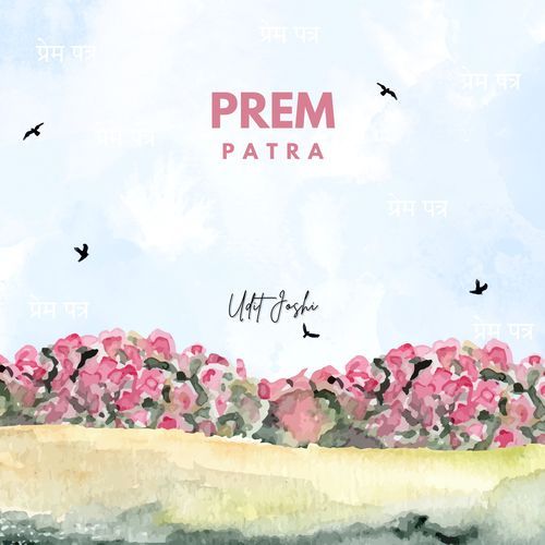 Prem Patra