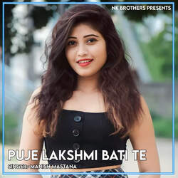 Puje Lakshmi Bati Te-HDgkdEB8W2Q