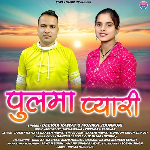 Pulma Pyari