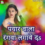Pyar Wala Rangwa Lagawe Da