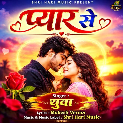 Pyar se