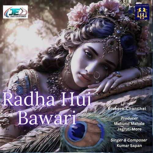 Radha Hui Bawari