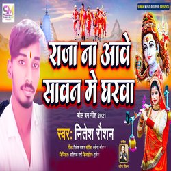 Raja Na Aawe Sawan Me Gharwa-RBwcY01cXHI