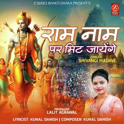 Ram Naam Par Mit Jayenge